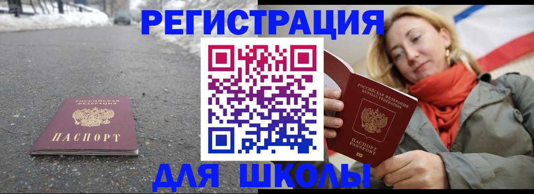 временная регистрация адрес в Липецкая области