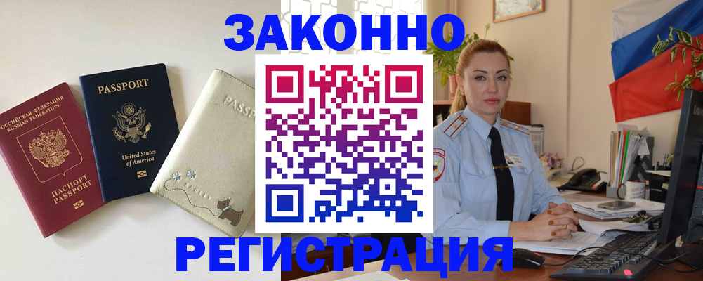 прописка ребенка в Липецкая области