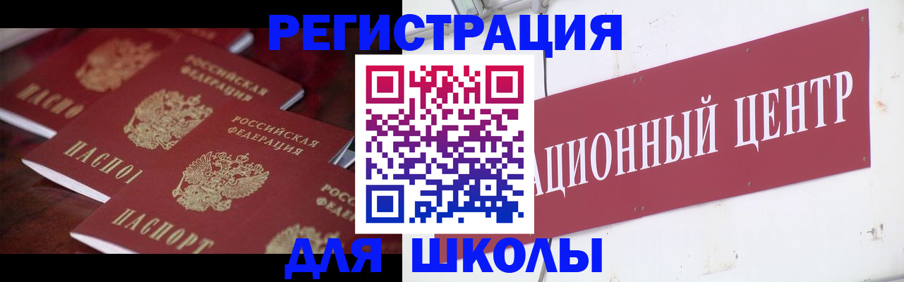 прописка в Липецкая области
