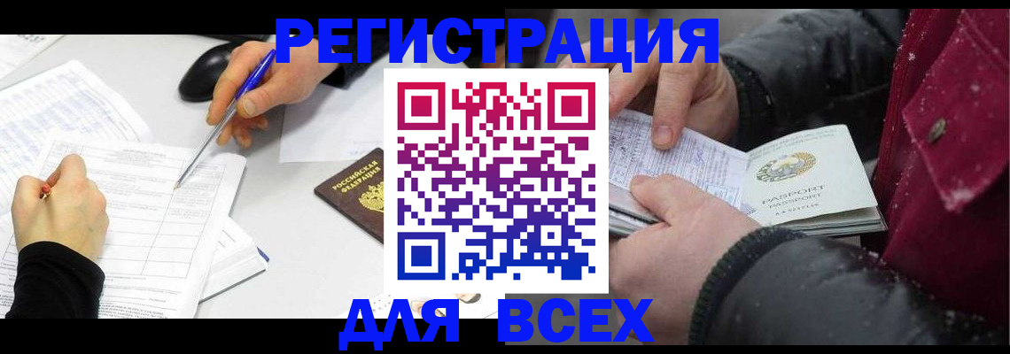 временная регистрация поиск в Липецкая области