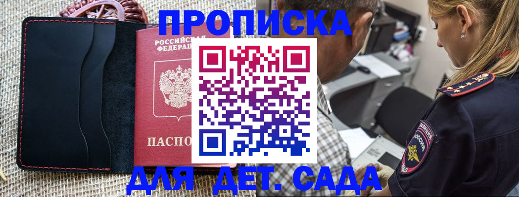 временная регистрация законно в Липецкая области